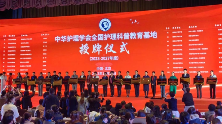 赤峰市護理學(xué)會電話號碼-第1張圖片