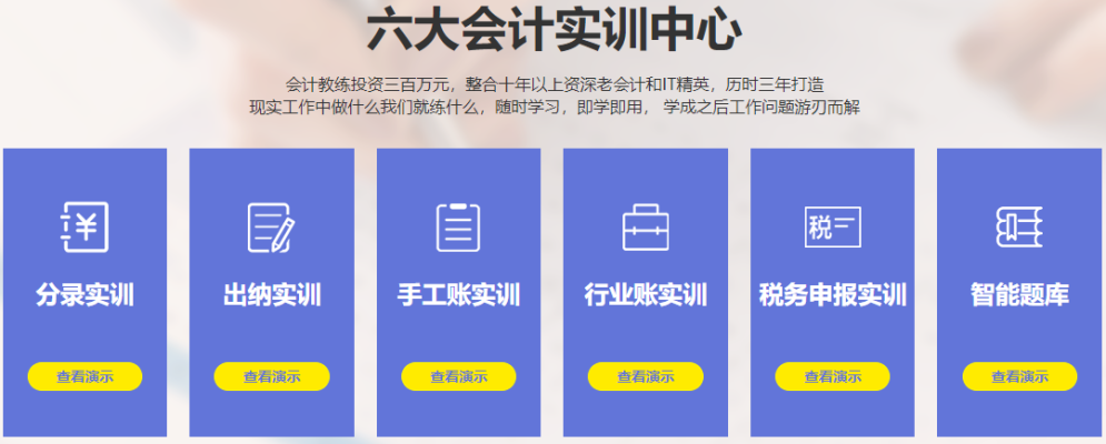 赤峰市會(huì)計(jì)初級(jí)咨詢電話是多少-第1張圖片