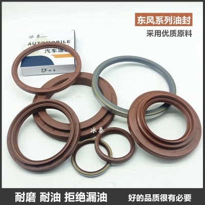 赤峰后橋油封廠(chǎng)家電話(huà)多少號(hào)-第1張圖片