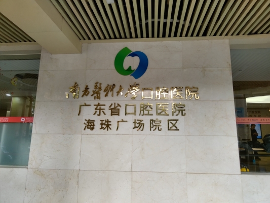 口腔醫(yī)院赤峰有幾家啊電話多少-第1張圖片