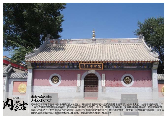 赤峰市中心寺院電話是多少號(hào)-第1張圖片