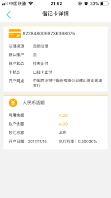 赤峰市互生農(nóng)業(yè)銀行電話號碼-第1張圖片