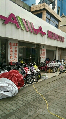 赤峰愛(ài)瑪電車售后電話是多少號(hào)-第1張圖片