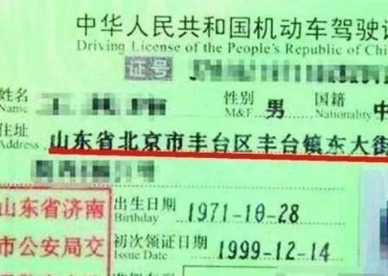 赤峰市考c1駕駛證的價格情況-第1張圖片