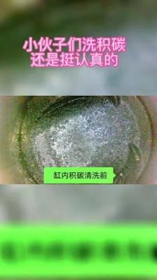 赤峰寶馬積碳清理電話號(hào)碼是多少-第1張圖片