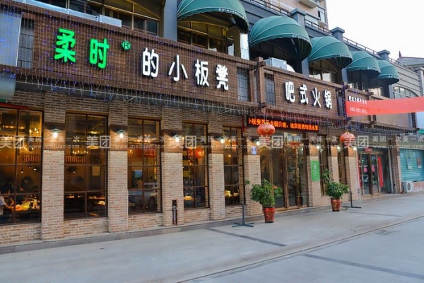 赤峰打邊爐火鍋電話多少號-第1張圖片