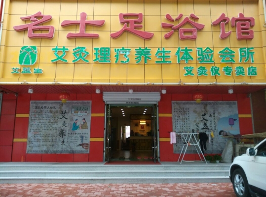 赤峰雨馨足浴店電話多少號(hào)-第1張圖片