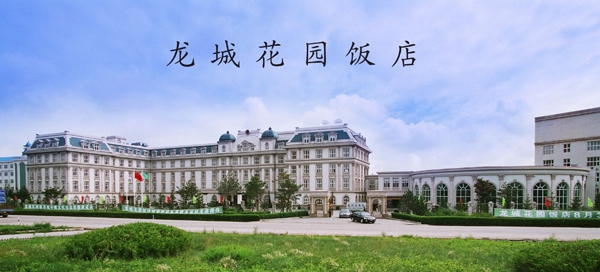 赤峰海鵬飯店電話多少啊-第1張圖片