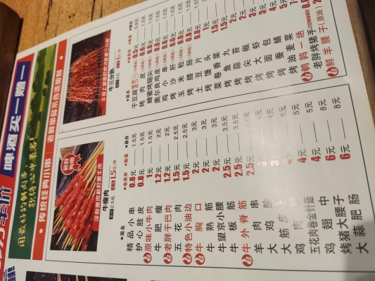 赤峰推薦燒烤店電話號碼多少-第1張圖片