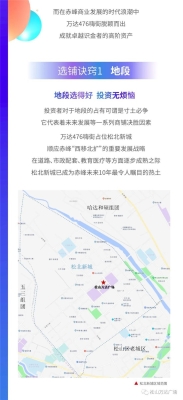 赤峰新動工萬達電話地址查詢-第1張圖片