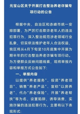 內(nèi)蒙古赤峰市社保局咨詢電話-第1張圖片