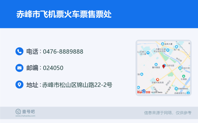 赤峰票販子電話-第1張圖片