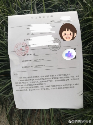 赤峰市松山車管所電話號碼-第1張圖片