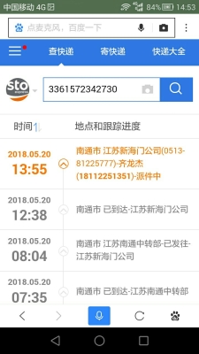 百世快遞赤峰電話號碼查詢-第1張圖片