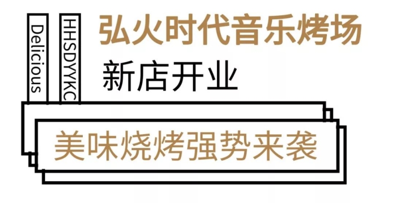 赤峰風格燒烤電話號碼查詢是多少-第1張圖片