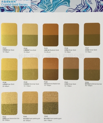 赤峰市回收珠光粉廠家電話號碼-第1張圖片