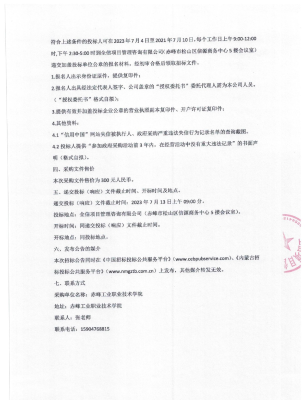 赤峰零活加工招聘電話地址查詢-第1張圖片