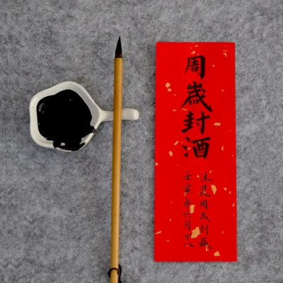 赤峰封酒貼紙廠家電話號碼-第1張圖片