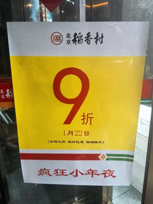 稻香村旗艦店赤峰店電話號碼-第1張圖片