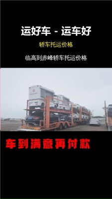 赤峰市私家車加盟電話號(hào)碼-第1張圖片