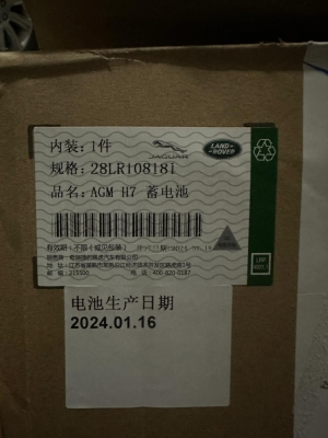 赤峰改裝車路虎維修電話號碼-第1張圖片