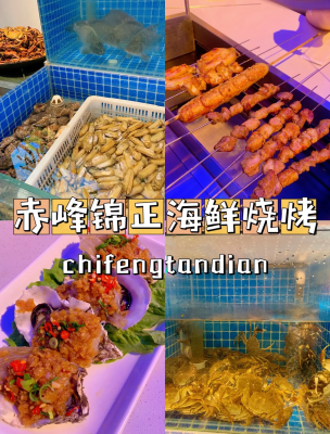 赤峰單間燒烤店電話(huà)號(hào)碼多少-第1張圖片