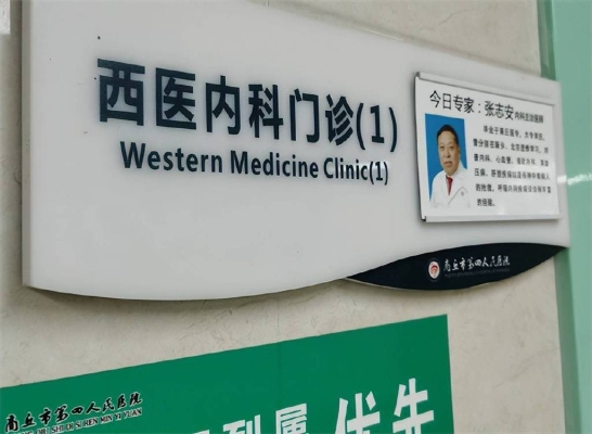 赤峰市第四醫(yī)院藥房電話號碼-第1張圖片