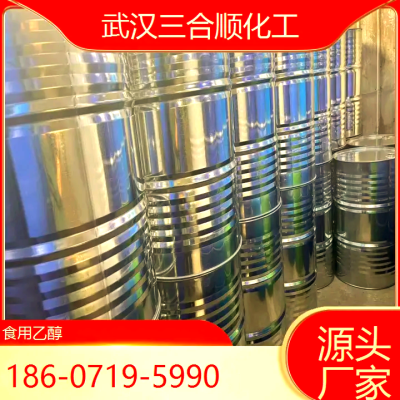 赤峰食用酒精采購電話號碼查詢-第1張圖片