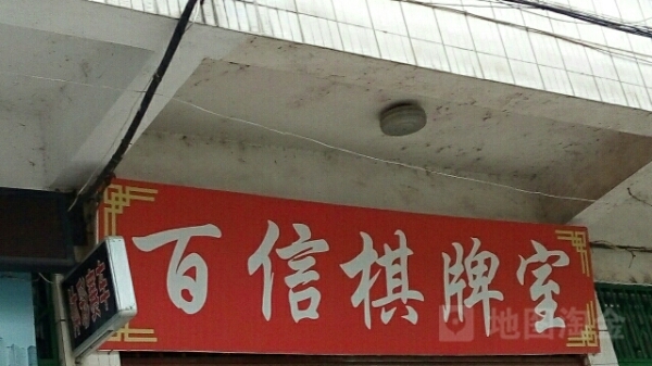 赤峰哪有棋牌室啊電話地址查詢-第1張圖片