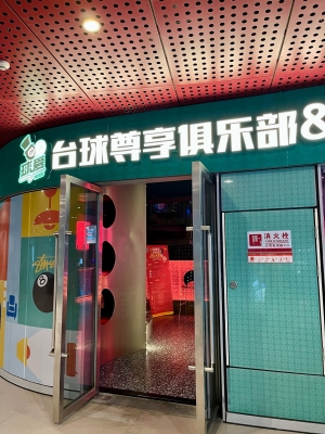 赤峰探店臺(tái)球廳電話地址查詢-第1張圖片