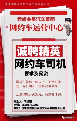 赤峰網(wǎng)約車聯(lián)盟電話號碼查詢-第1張圖片