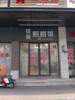 赤峰女人街照相館電話號碼-第1張圖片