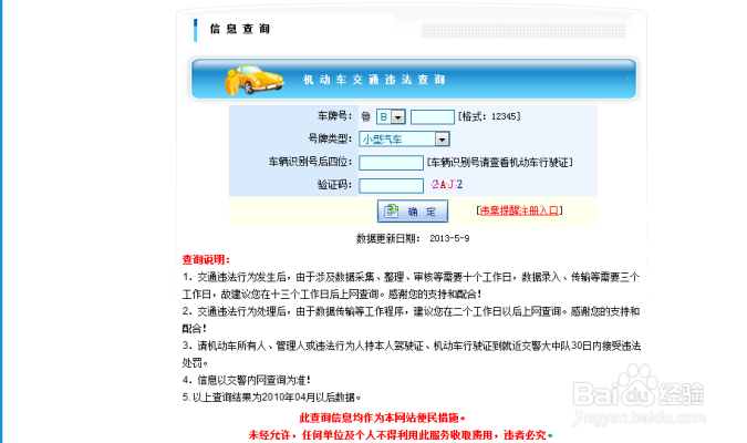 赤峰私家車違章查詢電話號碼-第1張圖片