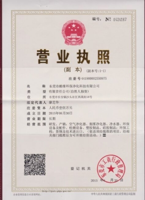 赤峰煙霧凈化器廠家電話號碼-第1張圖片