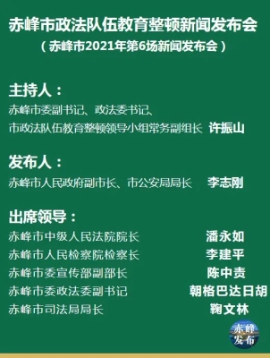 赤峰教育局網(wǎng)舉報(bào)電話是多少-第1張圖片