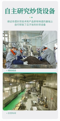 赤峰瓜子優(yōu)惠團(tuán)購(gòu)平臺(tái)電話號(hào)碼-第1張圖片