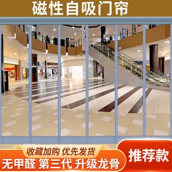 赤峰商場門簾廠家電話號碼查詢-第1張圖片