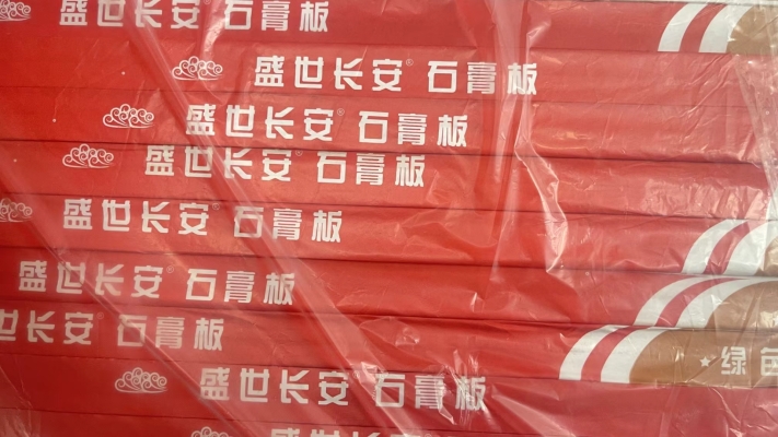 赤峰阻燃石膏板廠家電話號(hào)碼-第1張圖片