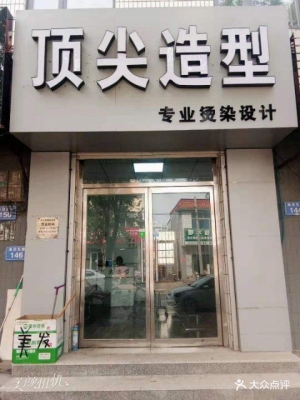 赤峰名仕剪發(fā)店電話號碼查詢-第1張圖片