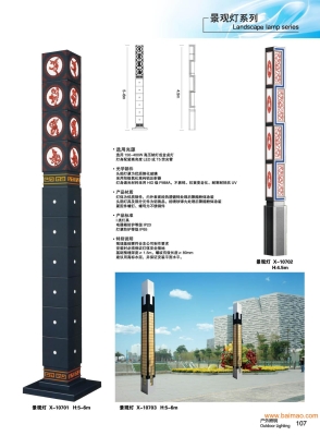赤峰市小區(qū)路燈批發(fā)電話號碼-第1張圖片