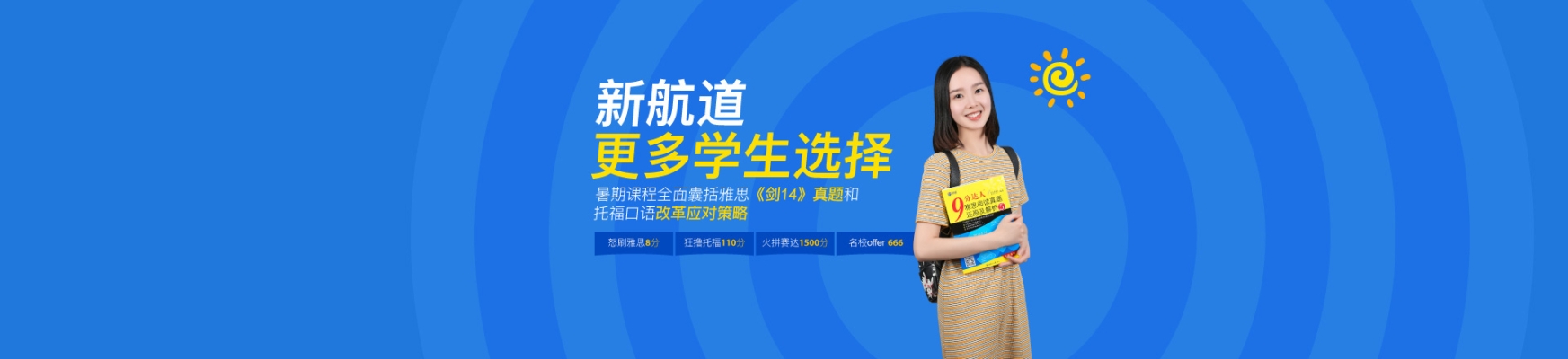 赤峰市雅思英語學(xué)校電話號碼-第1張圖片