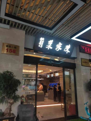 赤峰市館子菜館電話(huà)多少號(hào)-第1張圖片