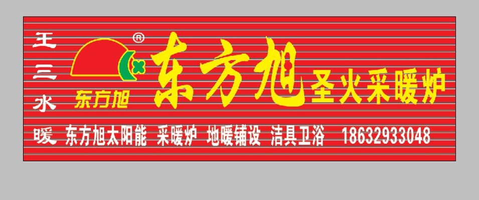 赤峰采暖爐聯(lián)系方式電話號碼-第1張圖片