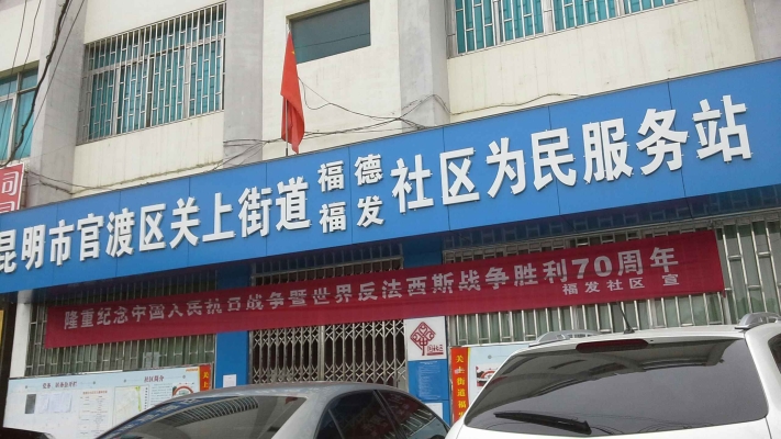 赤峰富河社區(qū)居委會(huì)電話號(hào)碼-第1張圖片