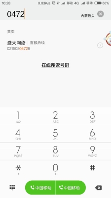 赤峰市鐵路街道電話號(hào)碼是多少-第1張圖片