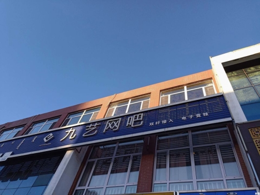 赤峰網(wǎng)咖團(tuán)購(gòu)電話號(hào)碼查詢-第1張圖片