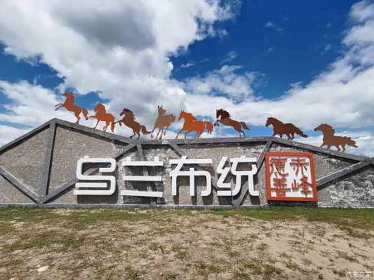 東烏旗到赤峰的班車電話號(hào)碼-第1張圖片