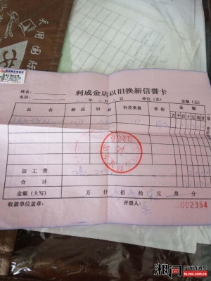 赤峰金大金店地址查詢電話號碼-第1張圖片