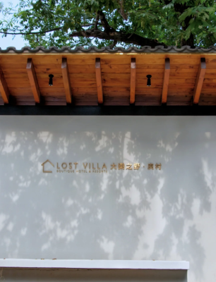 赤峰溫泉私湯民宿推薦電話地址-第1張圖片