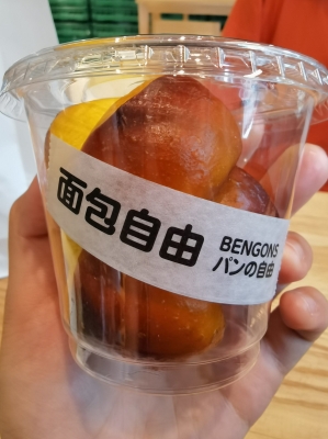 赤峰免費(fèi)送饅頭電話號(hào)碼是多少-第1張圖片